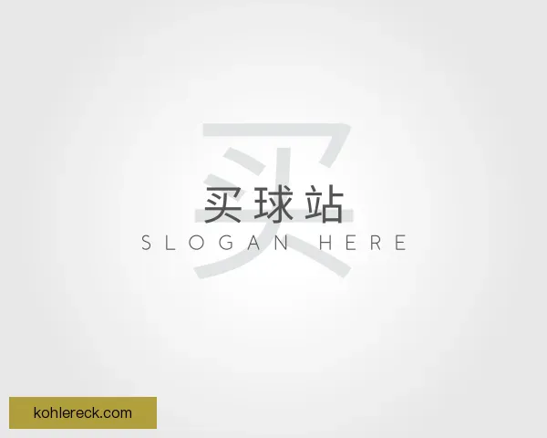 了解买球站